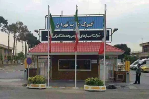 صادرات کالا از گمرک غرب تهران